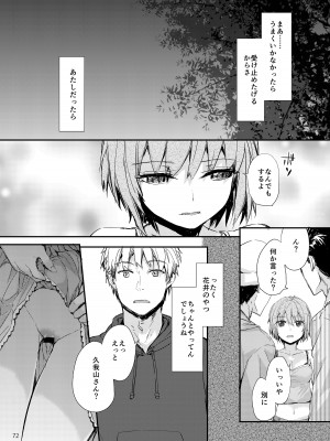 [furuike (スミヤ)] Sextet Girls Original -スミヤオリジナル同人総集編- [DL版]_073