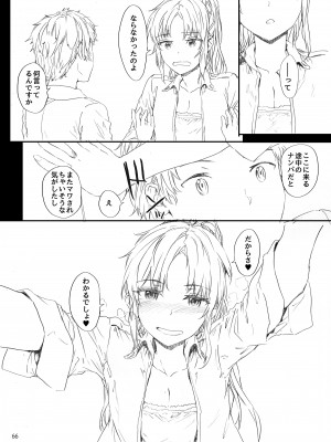 [furuike (スミヤ)] Sextet Girls Original -スミヤオリジナル同人総集編- [DL版]_067