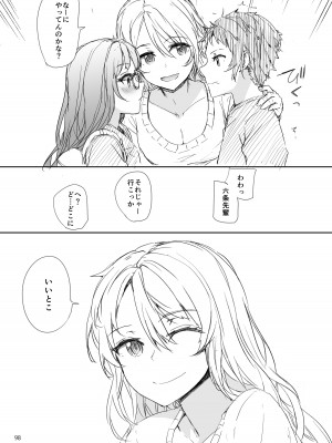 [furuike (スミヤ)] Sextet Girls Original -スミヤオリジナル同人総集編- [DL版]_099