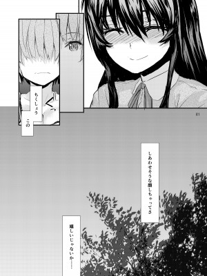 [furuike (スミヤ)] Sextet Girls Original -スミヤオリジナル同人総集編- [DL版]_082