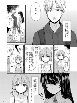 [furuike (スミヤ)] Sextet Girls Original -スミヤオリジナル同人総集編- [DL版]_071