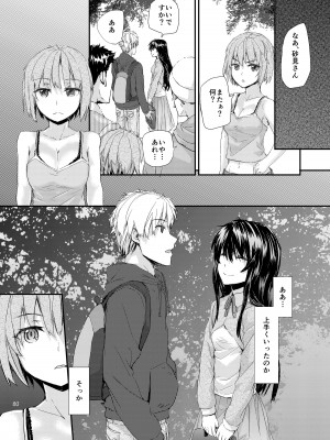 [furuike (スミヤ)] Sextet Girls Original -スミヤオリジナル同人総集編- [DL版]_081