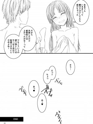 [furuike (スミヤ)] Sextet Girls Original -スミヤオリジナル同人総集編- [DL版]_093