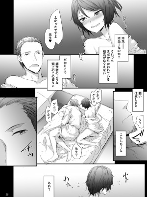 [furuike (スミヤ)] Sextet Girls Original -スミヤオリジナル同人総集編- [DL版]_029