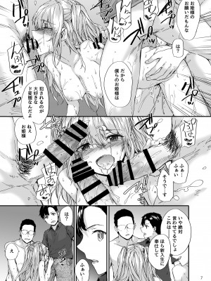 [furuike (スミヤ)] Sextet Girls Original -スミヤオリジナル同人総集編- [DL版]_008