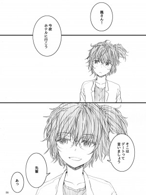 [furuike (スミヤ)] Sextet Girls Original -スミヤオリジナル同人総集編- [DL版]_087