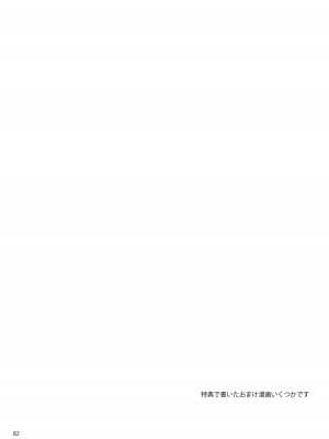 [furuike (スミヤ)] Sextet Girls Original -スミヤオリジナル同人総集編- [DL版]_083