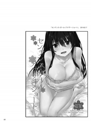 [furuike (スミヤ)] Sextet Girls Original -スミヤオリジナル同人総集編- [DL版]_069