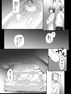 [furuike (スミヤ)] Sextet Girls Original -スミヤオリジナル同人総集編- [DL版]_022