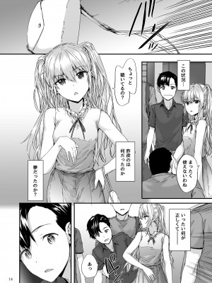 [furuike (スミヤ)] Sextet Girls Original -スミヤオリジナル同人総集編- [DL版]_015