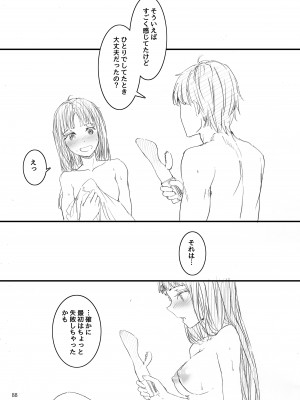 [furuike (スミヤ)] Sextet Girls Original -スミヤオリジナル同人総集編- [DL版]_089