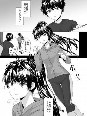 [furuike (スミヤ)] Sextet Girls Original -スミヤオリジナル同人総集編- [DL版]_034