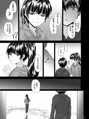 [furuike (スミヤ)] Sextet Girls Original -スミヤオリジナル同人総集編- [DL版]_042