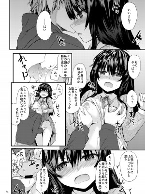 [furuike (スミヤ)] Sextet Girls Original -スミヤオリジナル同人総集編- [DL版]_075