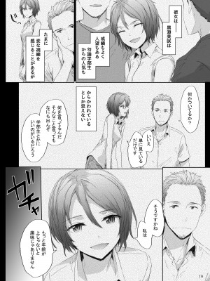 [furuike (スミヤ)] Sextet Girls Original -スミヤオリジナル同人総集編- [DL版]_020