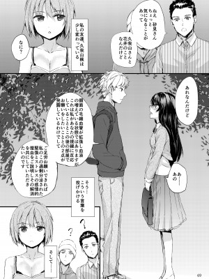 [furuike (スミヤ)] Sextet Girls Original -スミヤオリジナル同人総集編- [DL版]_070