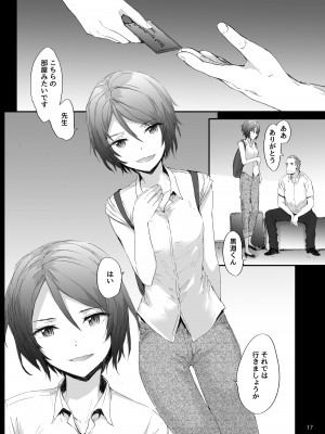 [furuike (スミヤ)] Sextet Girls Original -スミヤオリジナル同人総集編- [DL版]_018