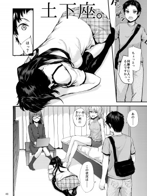 [furuike (スミヤ)] Sextet Girls Original -スミヤオリジナル同人総集編- [DL版]_049