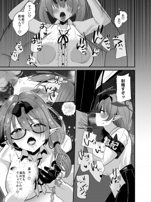 [あぶりたらこ亭 (緒結ころり)] チナツとラブラブおしおきしエッチ (ブルーアーカイブ) [DL版]_18