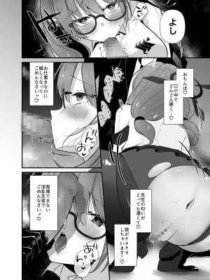 [あぶりたらこ亭 (緒結ころり)] チナツとラブラブおしおきしエッチ (ブルーアーカイブ) [DL版]_17