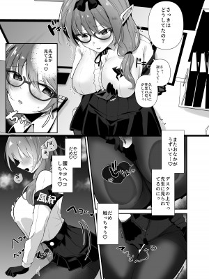 [あぶりたらこ亭 (緒結ころり)] チナツとラブラブおしおきしエッチ (ブルーアーカイブ) [DL版]_06
