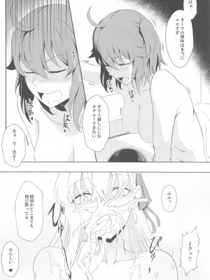 (C103) [夜觸人身 (綸子ぽい)] Kamadevas (Fate／Grand Order)_08