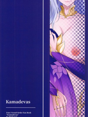 (C103) [夜觸人身 (綸子ぽい)] Kamadevas (Fate／Grand Order)_24