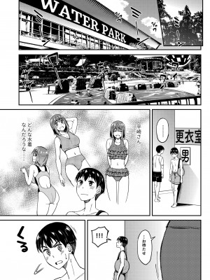 [池袋蒸留所 (虎助遥人)] まんきつちゅう4 ウォーターパーク編&nbsp;&nbsp;[DL版]_02