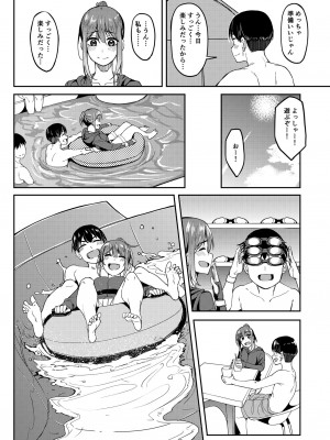 [池袋蒸留所 (虎助遥人)] まんきつちゅう4 ウォーターパーク編&nbsp;&nbsp;[DL版]_05