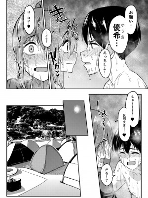 [池袋蒸留所 (虎助遥人)] まんきつちゅう4 ウォーターパーク編&nbsp;&nbsp;[DL版]_33