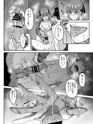 [池袋蒸留所 (虎助遥人)] まんきつちゅう4 ウォーターパーク編&nbsp;&nbsp;[DL版]_13