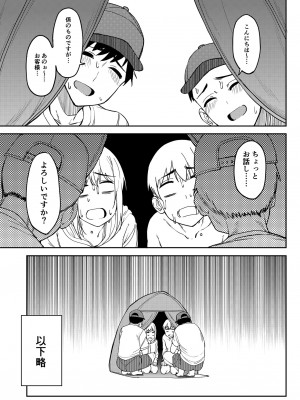 [池袋蒸留所 (虎助遥人)] まんきつちゅう4 ウォーターパーク編&nbsp;&nbsp;[DL版]_50