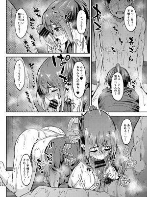 [池袋蒸留所 (虎助遥人)] まんきつちゅう4 ウォーターパーク編&nbsp;&nbsp;[DL版]_19