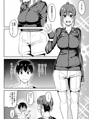 [池袋蒸留所 (虎助遥人)] まんきつちゅう4 ウォーターパーク編&nbsp;&nbsp;[DL版]_03