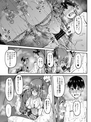 [池袋蒸留所 (虎助遥人)] まんきつちゅう4 ウォーターパーク編&nbsp;&nbsp;[DL版]_20