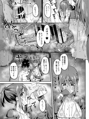 [池袋蒸留所 (虎助遥人)] まんきつちゅう4 ウォーターパーク編&nbsp;&nbsp;[DL版]_24