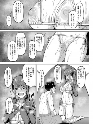 [池袋蒸留所 (虎助遥人)] まんきつちゅう4 ウォーターパーク編&nbsp;&nbsp;[DL版]_10