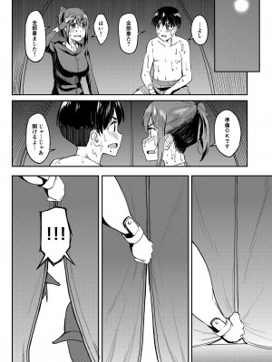 [池袋蒸留所 (虎助遥人)] まんきつちゅう4 ウォーターパーク編&nbsp;&nbsp;[DL版]_49