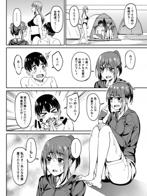 [池袋蒸留所 (虎助遥人)] まんきつちゅう4 ウォーターパーク編&nbsp;&nbsp;[DL版]_07