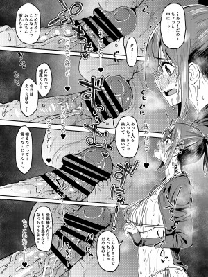 [池袋蒸留所 (虎助遥人)] まんきつちゅう4 ウォーターパーク編&nbsp;&nbsp;[DL版]_30