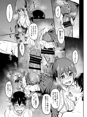 [池袋蒸留所 (虎助遥人)] まんきつちゅう4 ウォーターパーク編&nbsp;&nbsp;[DL版]_14