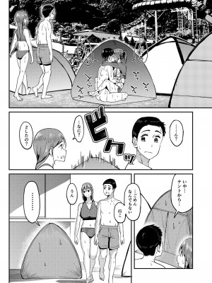 [池袋蒸留所 (虎助遥人)] まんきつちゅう4 ウォーターパーク編&nbsp;&nbsp;[DL版]_35