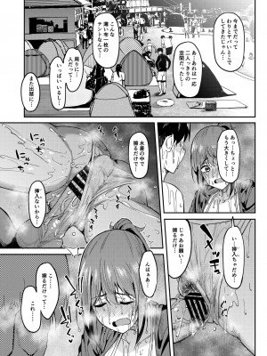 [池袋蒸留所 (虎助遥人)] まんきつちゅう4 ウォーターパーク編&nbsp;&nbsp;[DL版]_28