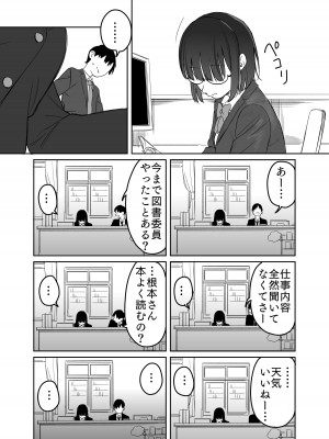 [エコギ] 読めない君と_04