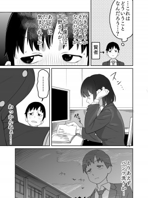 [エコギ] 読めない君と_12