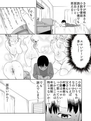 [エコギ] 読めない君と_07