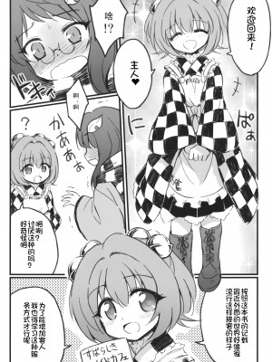 (例大祭10) [54BURGER (まるごし)] 鈴奈庵と駿○屋を間違えてエロ本を送ってはいけない(戒め) (東方Project)｜把铃奈庵当错成骏○屋而把色情本送过来可不行啊(责备) [钒元素个人汉化]_05