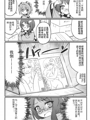 (例大祭10) [54BURGER (まるごし)] 鈴奈庵と駿○屋を間違えてエロ本を送ってはいけない(戒め) (東方Project)｜把铃奈庵当错成骏○屋而把色情本送过来可不行啊(责备) [钒元素个人汉化]_06