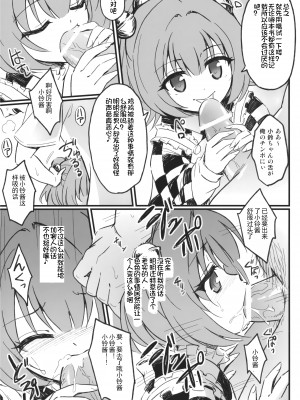 (例大祭10) [54BURGER (まるごし)] 鈴奈庵と駿○屋を間違えてエロ本を送ってはいけない(戒め) (東方Project)｜把铃奈庵当错成骏○屋而把色情本送过来可不行啊(责备) [钒元素个人汉化]_08