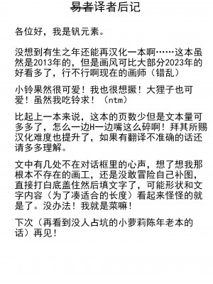 (例大祭10) [54BURGER (まるごし)] 鈴奈庵と駿○屋を間違えてエロ本を送ってはいけない(戒め) (東方Project)｜把铃奈庵当错成骏○屋而把色情本送过来可不行啊(责备) [钒元素个人汉化]_24